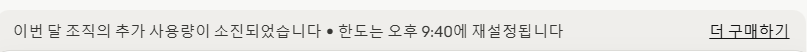 클로드 한도.png